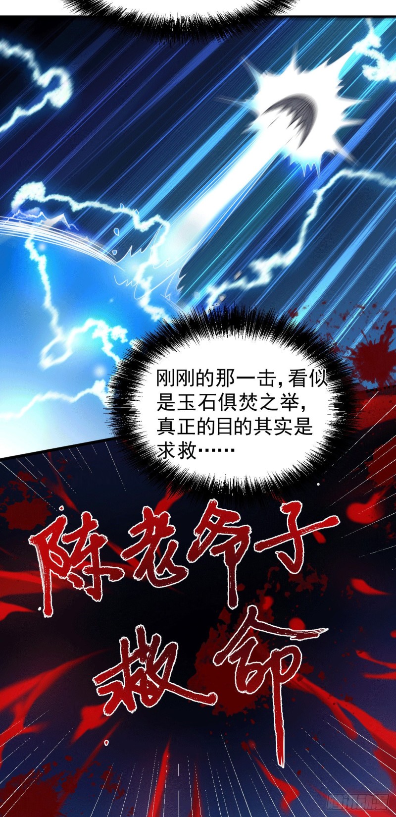 第122话 姜寒死里逃生37