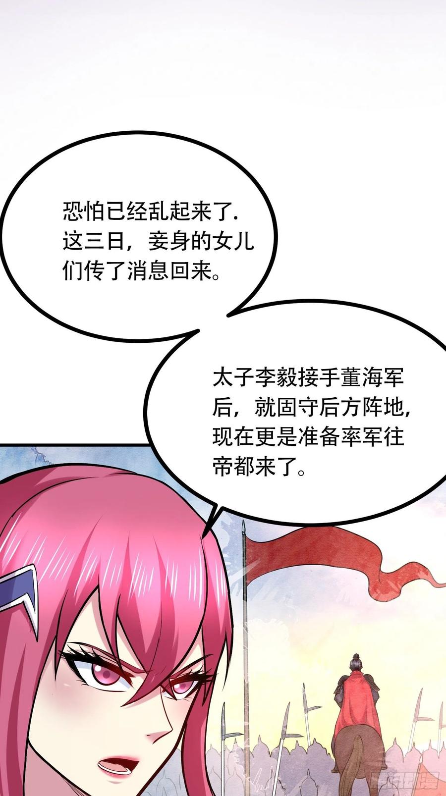 第194话 事后23