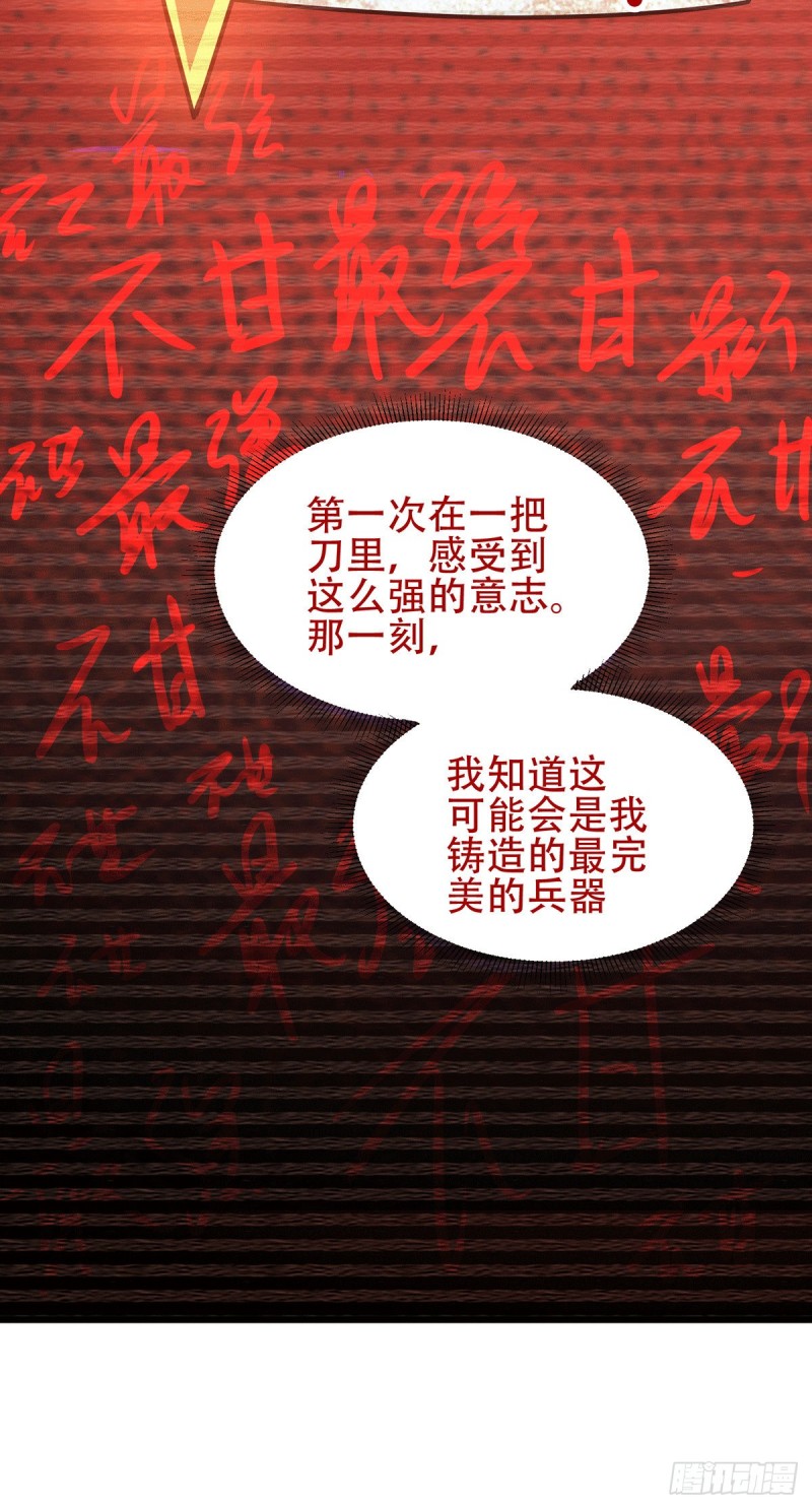 第124话 得佩刀-龙吟！22