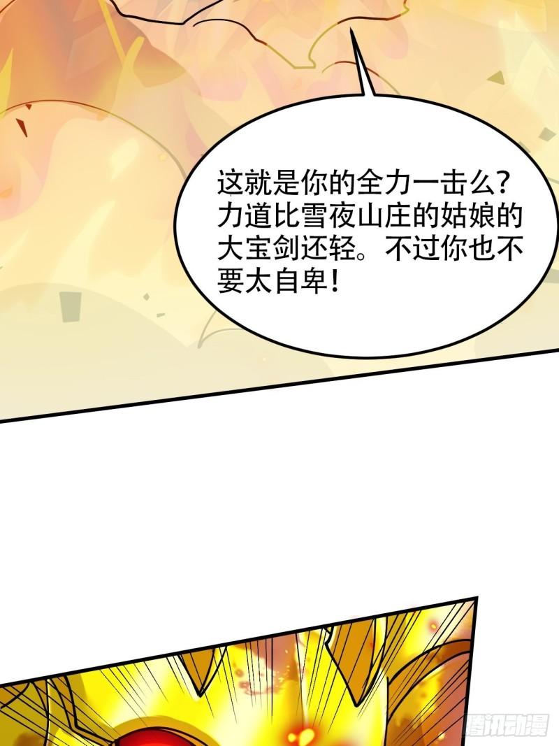 第192话 姜寒隐藏的力量75