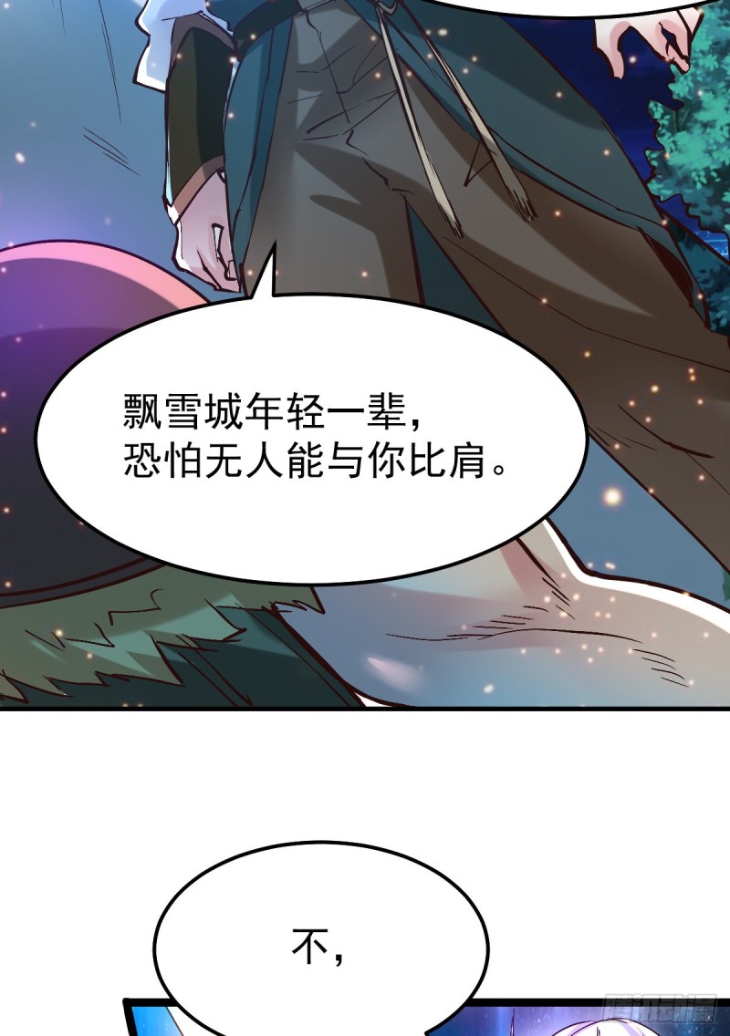 第53话 颜如雪的实力！19