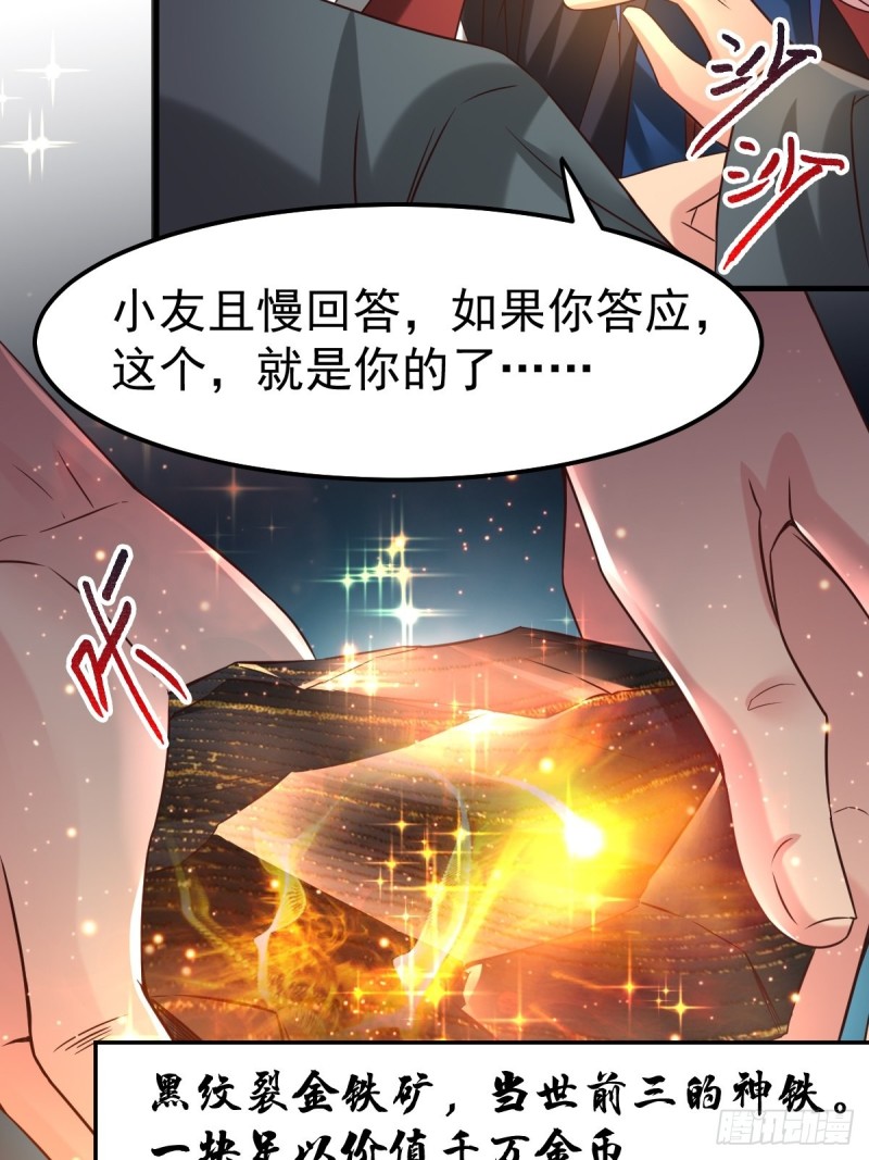 第83话 魂禁咒16
