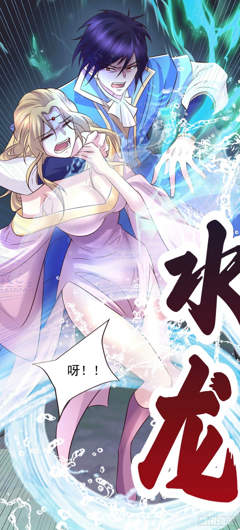 第106话 死里逃生又遇难24