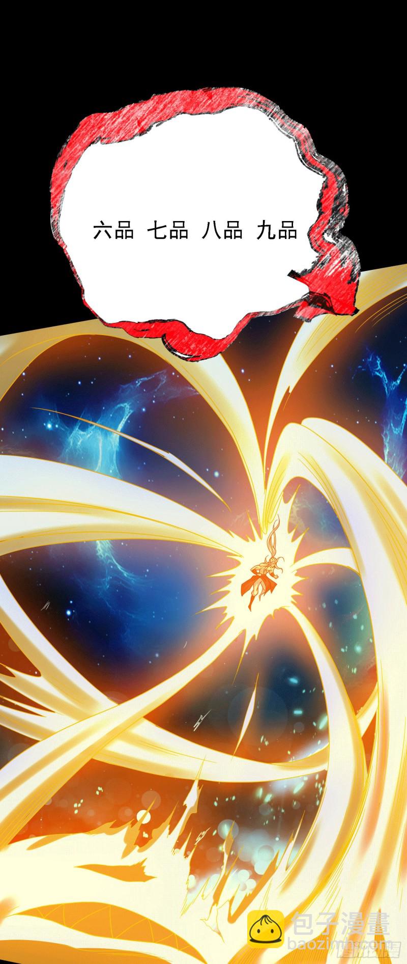 第147话 锁妖塔认主姜寒34