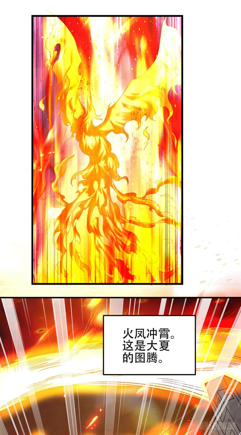 第143话 女帝苏醒17