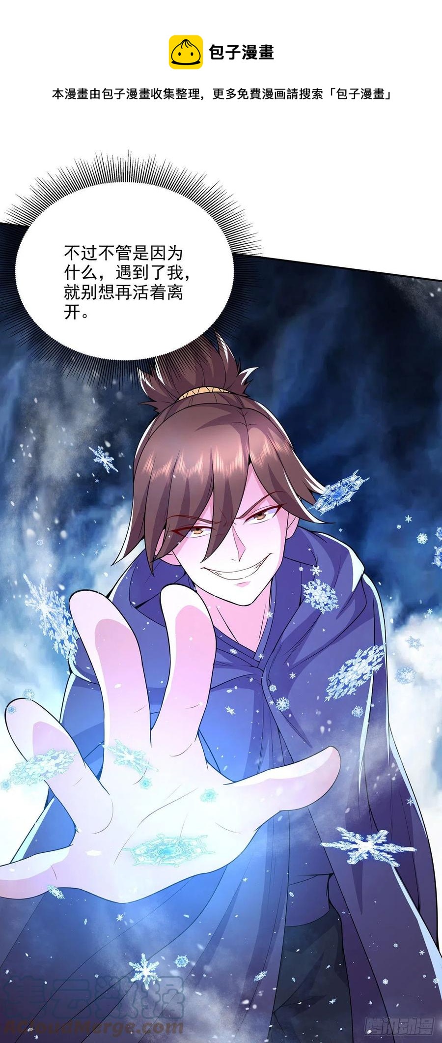第208话 如雪不是谁都能叫的12
