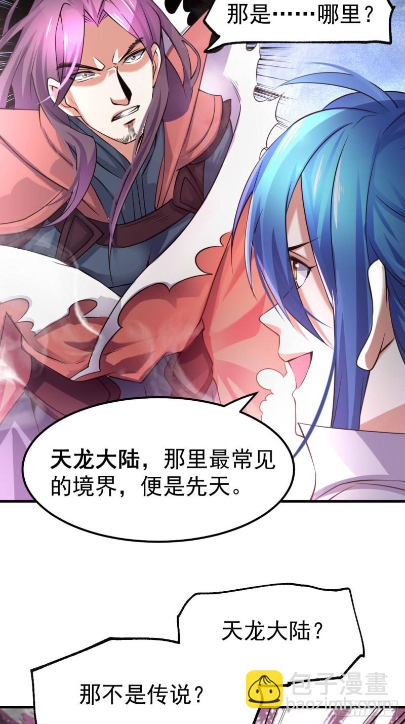 第65话 敢动我的熊？8
