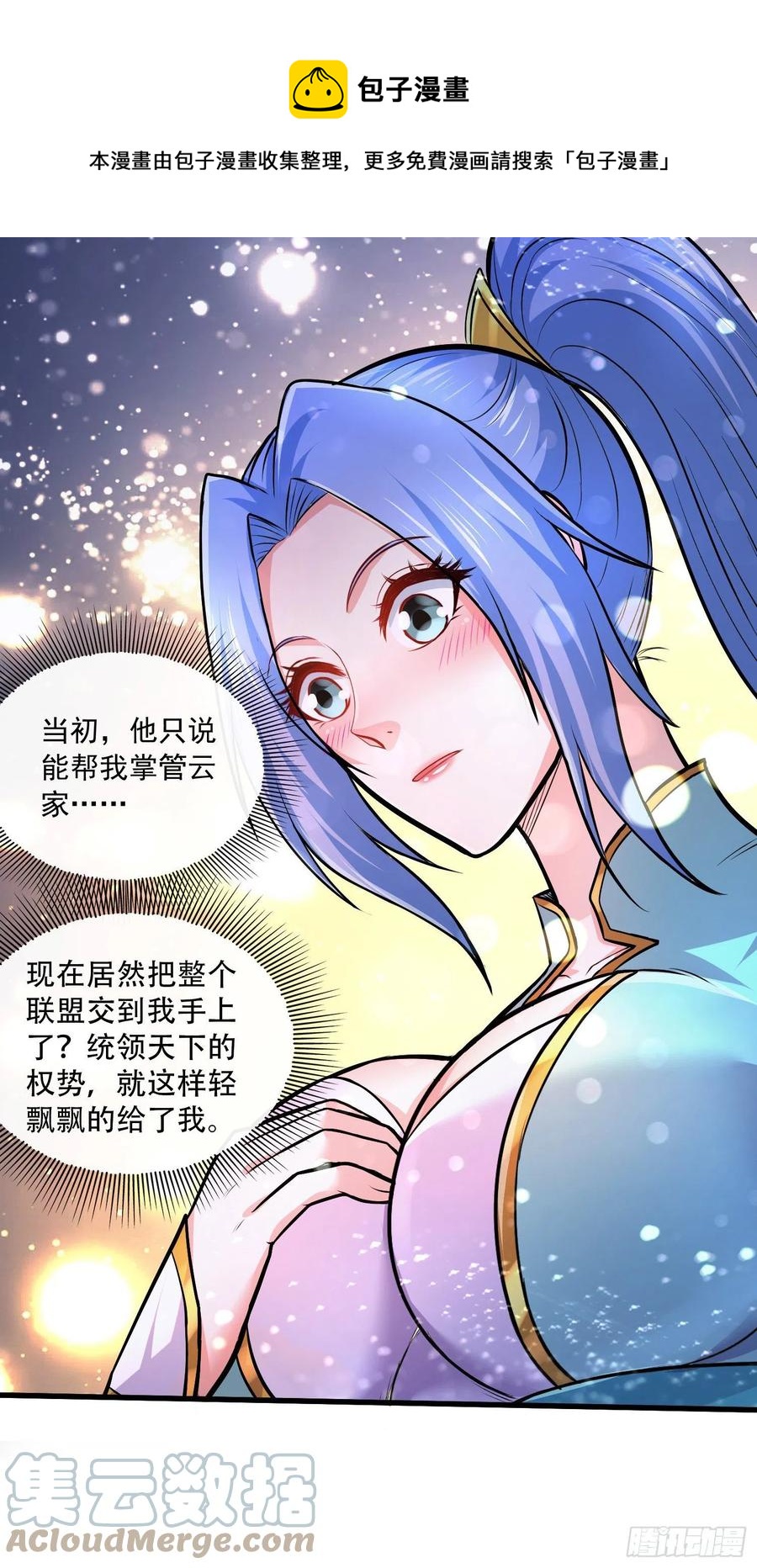第218话 比比谁更硬24