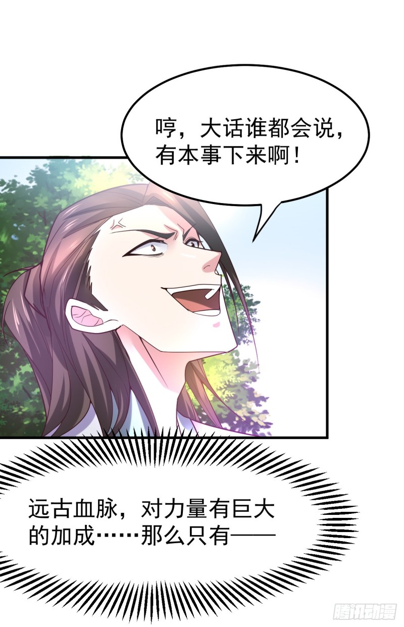 第38话 所向披靡35