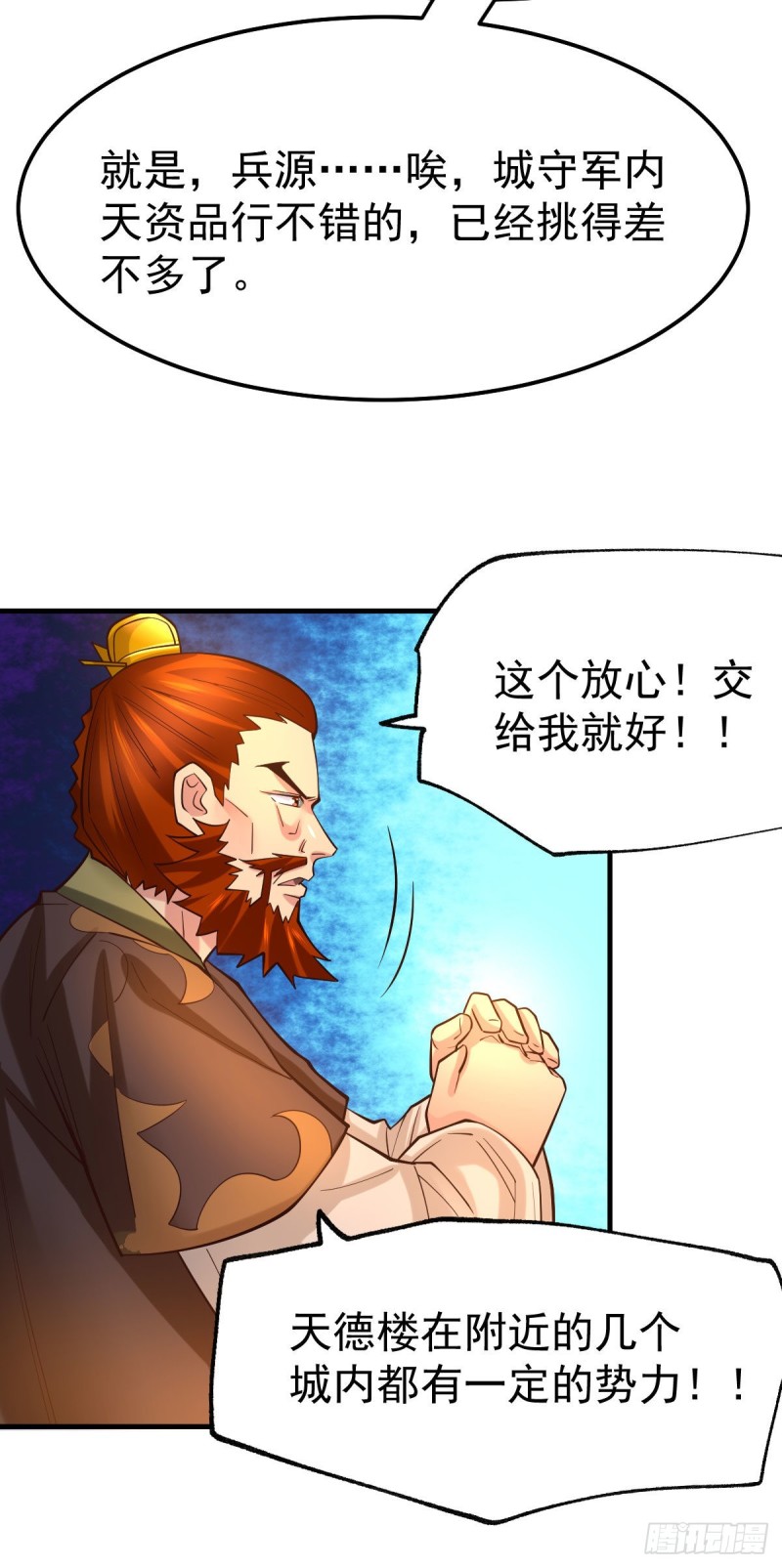 第42话 前往渝水城5