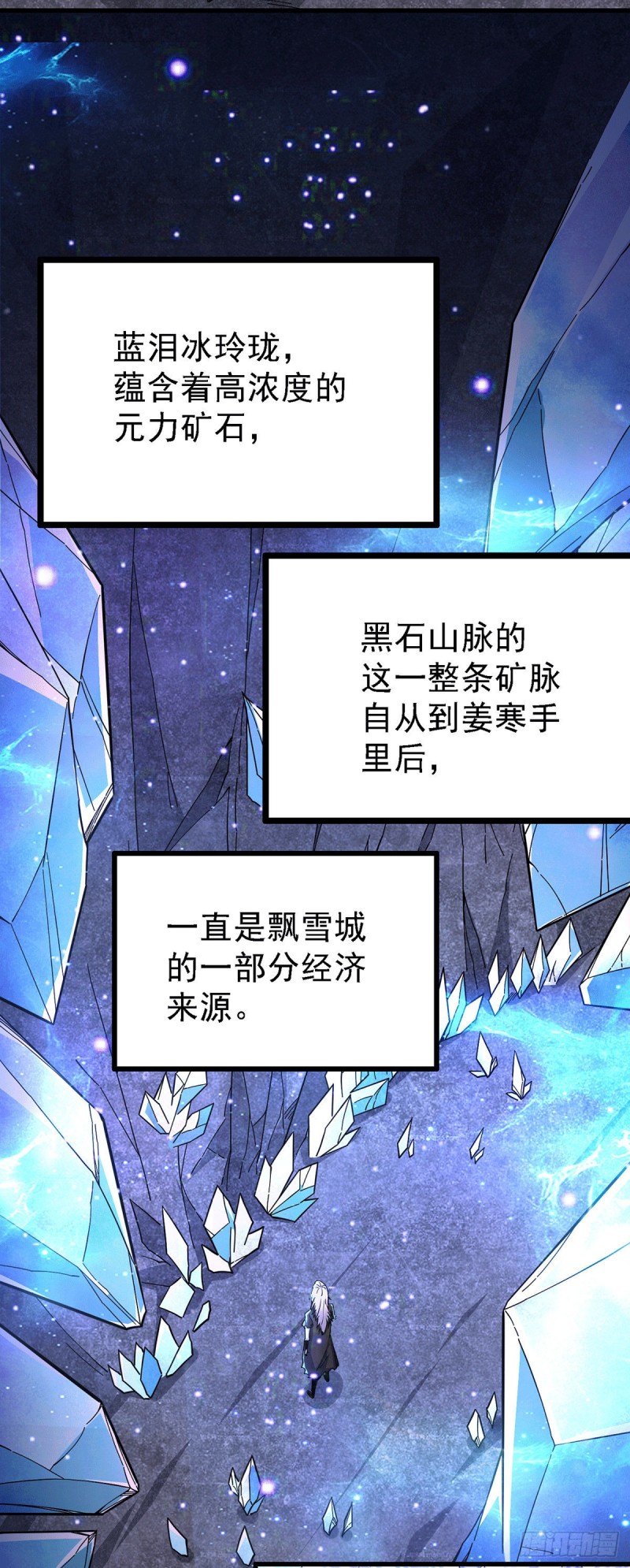 第167话 决心变强！31