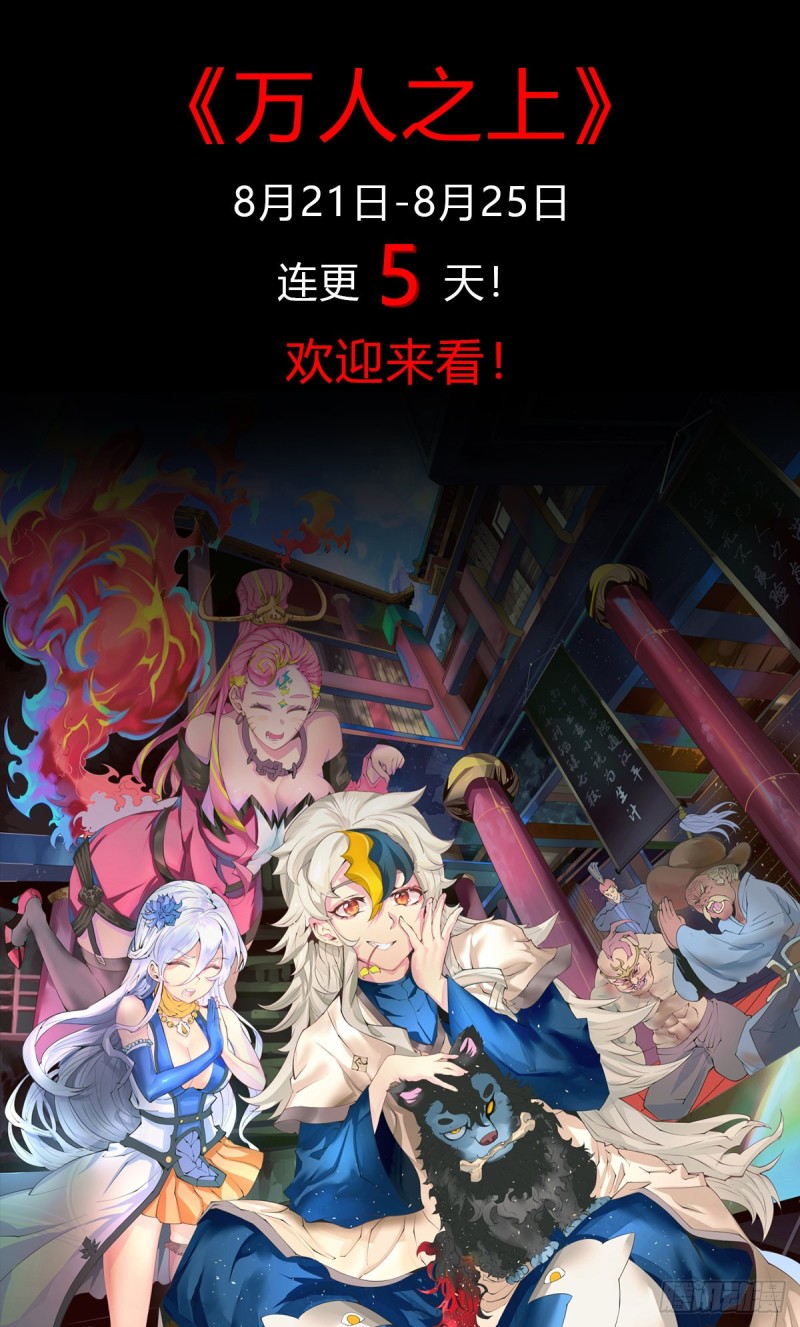 第159话 姜云，姜寒联手抗敌41