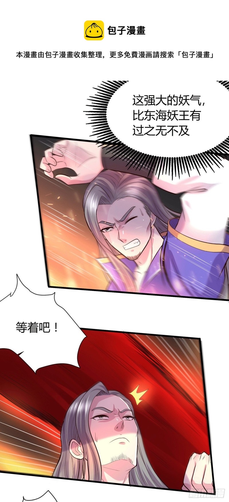 第144话 强者苏醒，乱世将至11