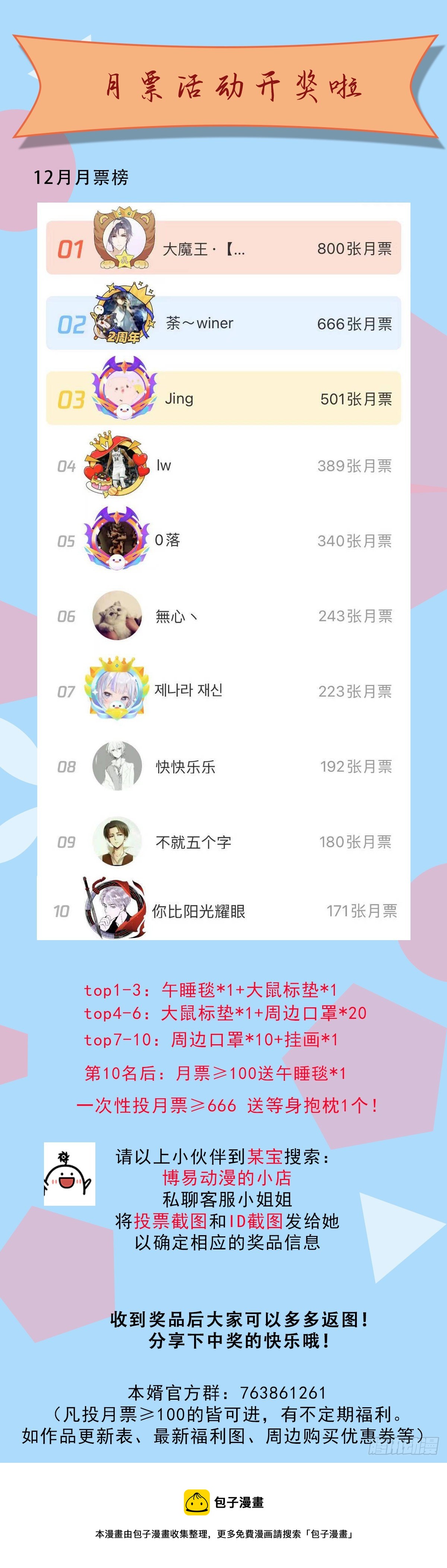 延更致歉1