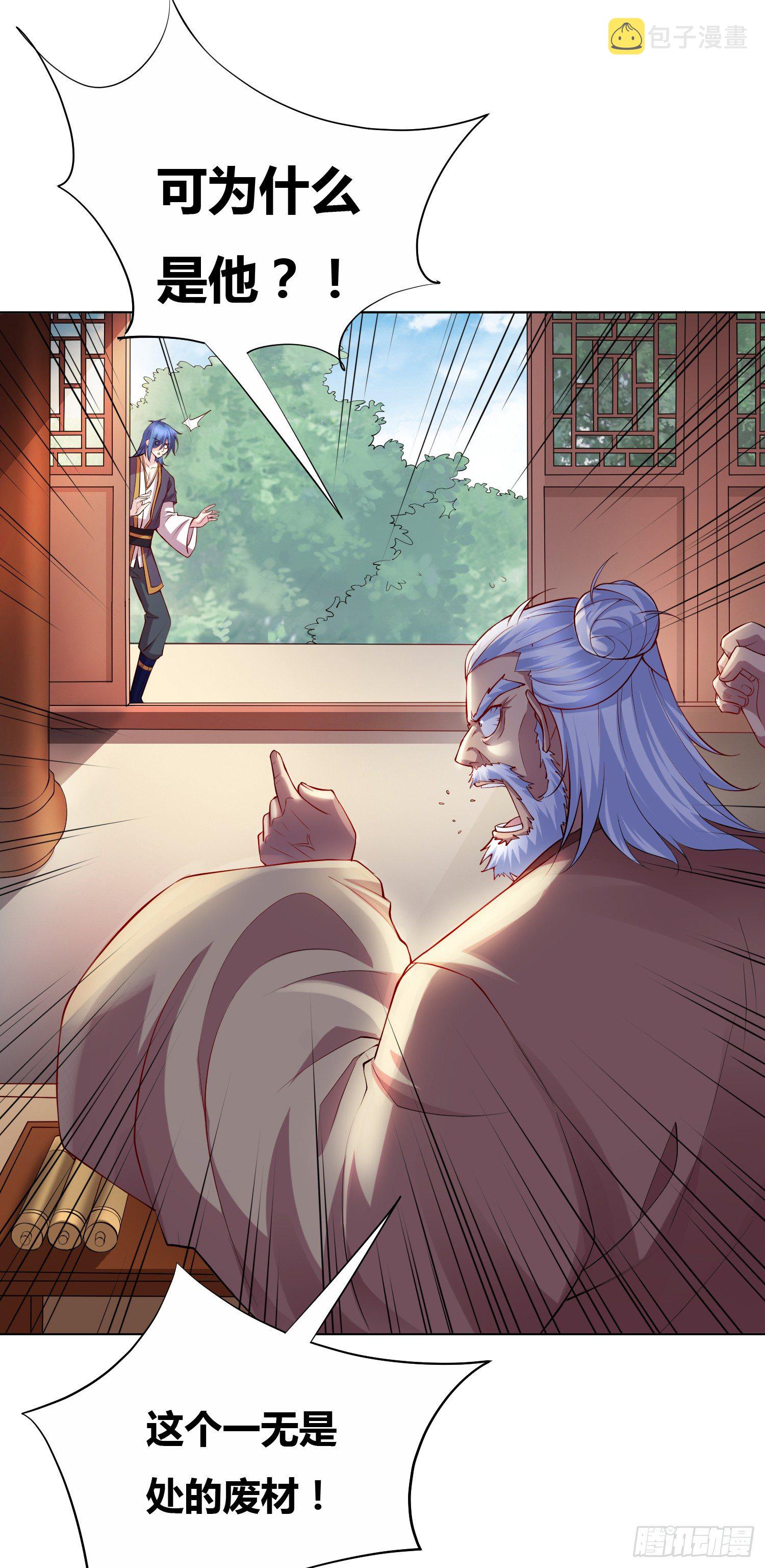 第3话 白捡一个美娇妻~8