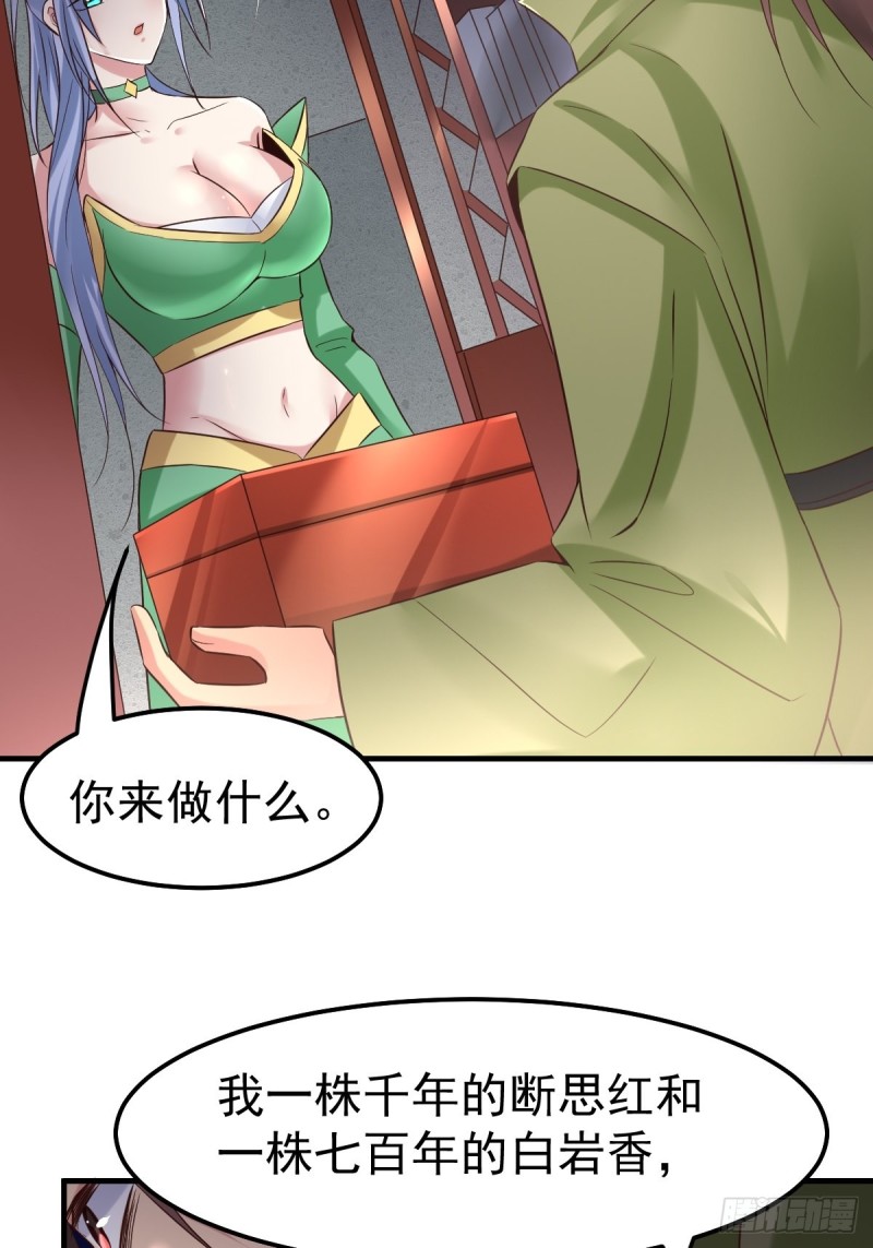 第85话 又被看光了！！11