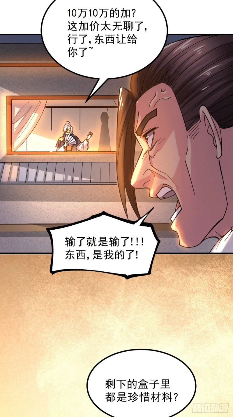 第117话 壕无人性34
