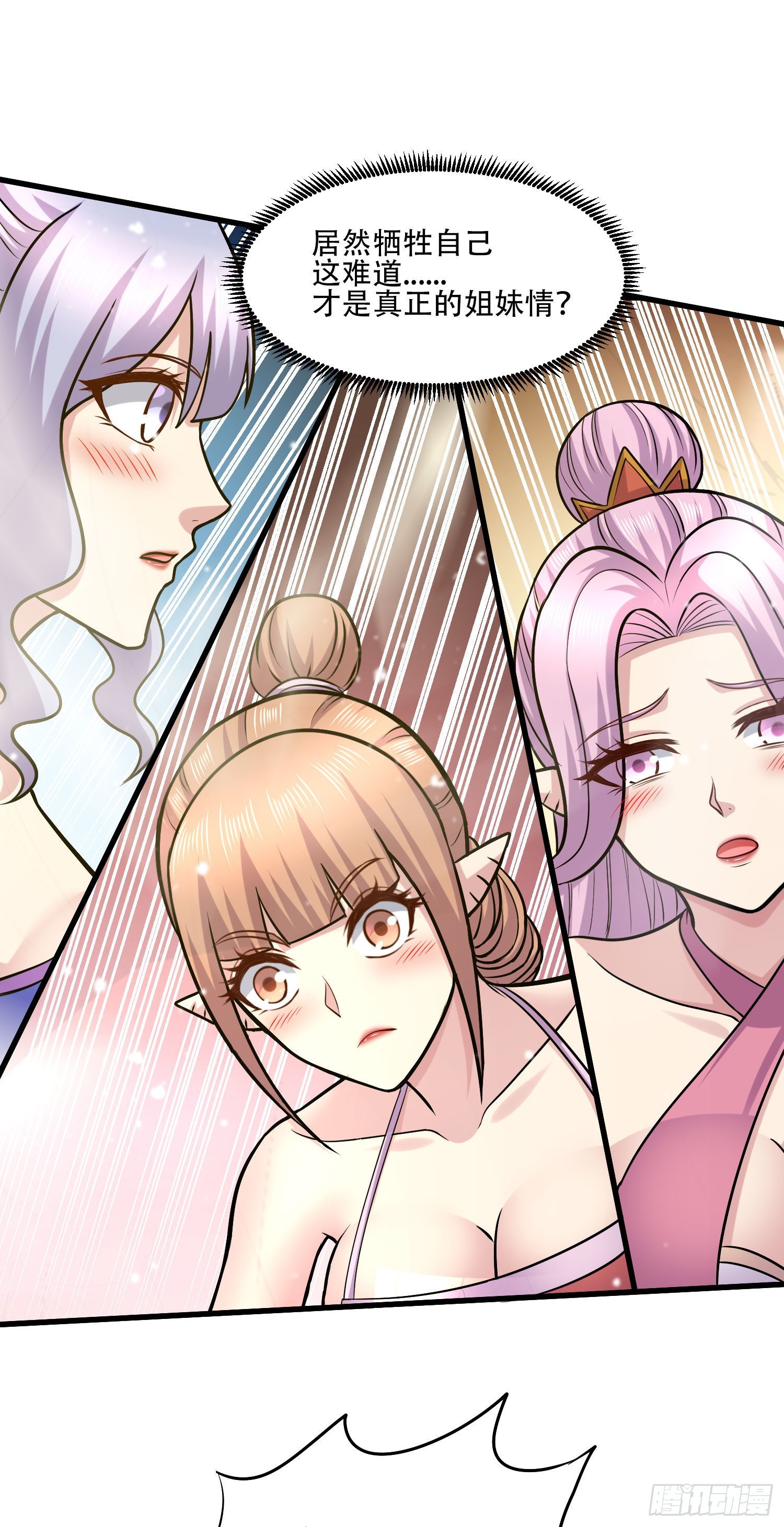 第240话 姐妹情深38
