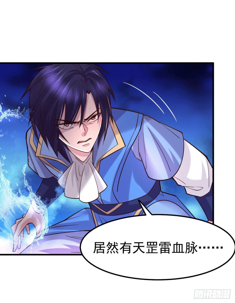 第108话 我有老婆帮我！8
