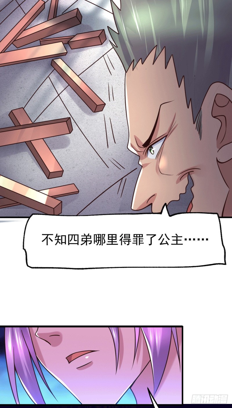 第95话 护弟狂魔上线35