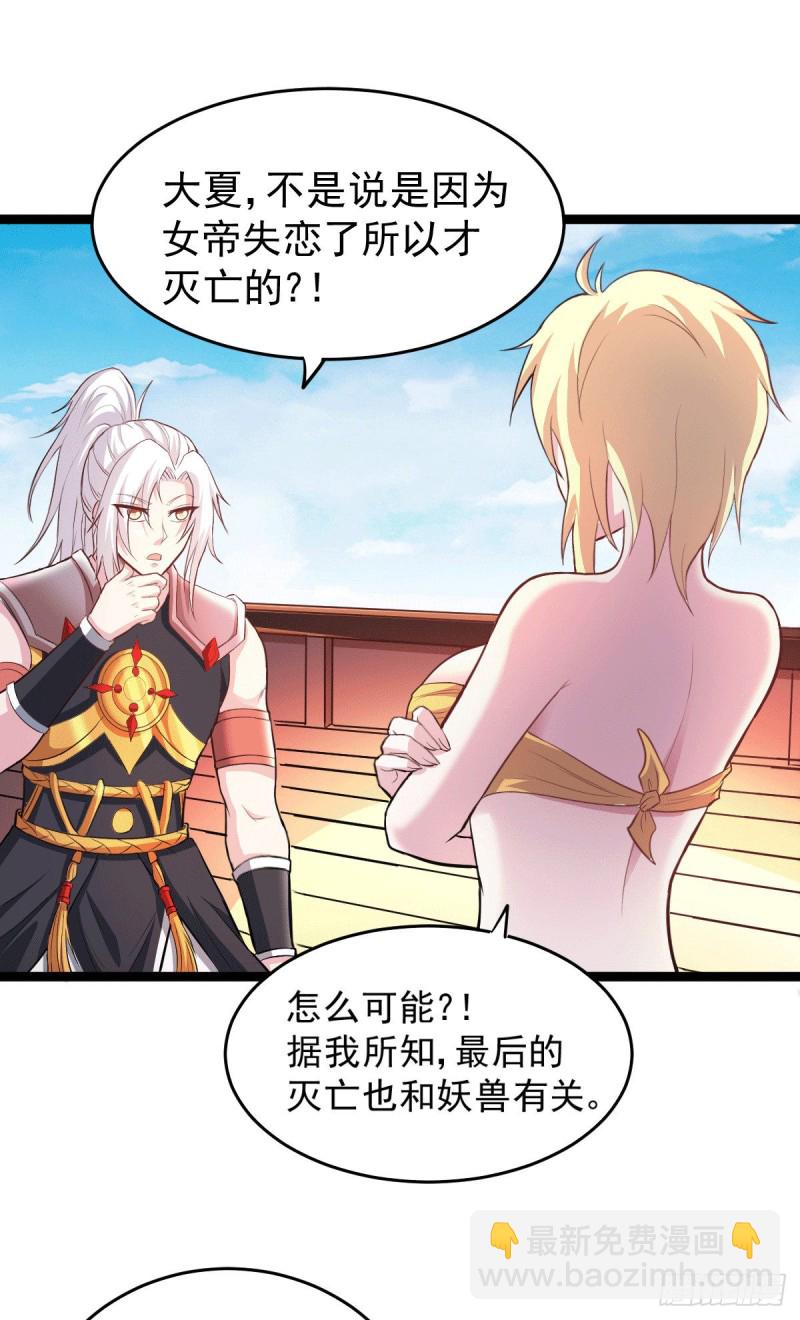 第125话 天热的好处16