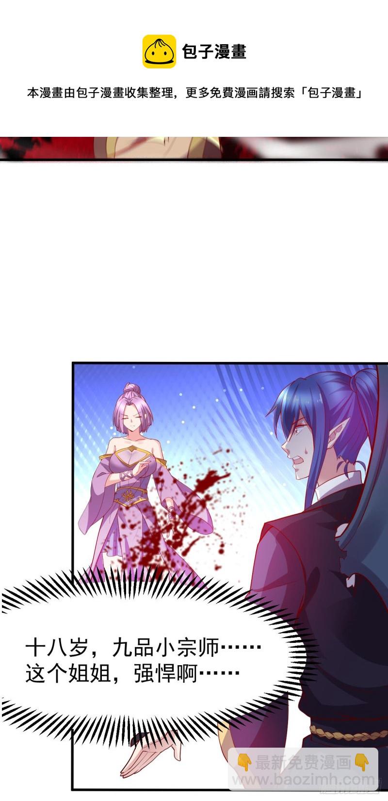 第28话 如雪吃醋了？！！56