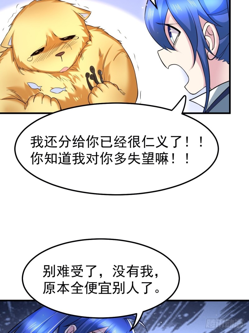 第67话 不讲武德？4