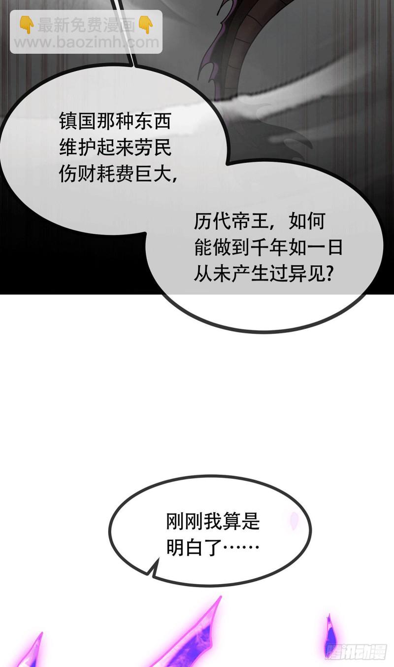 第189话 杀伐之道5