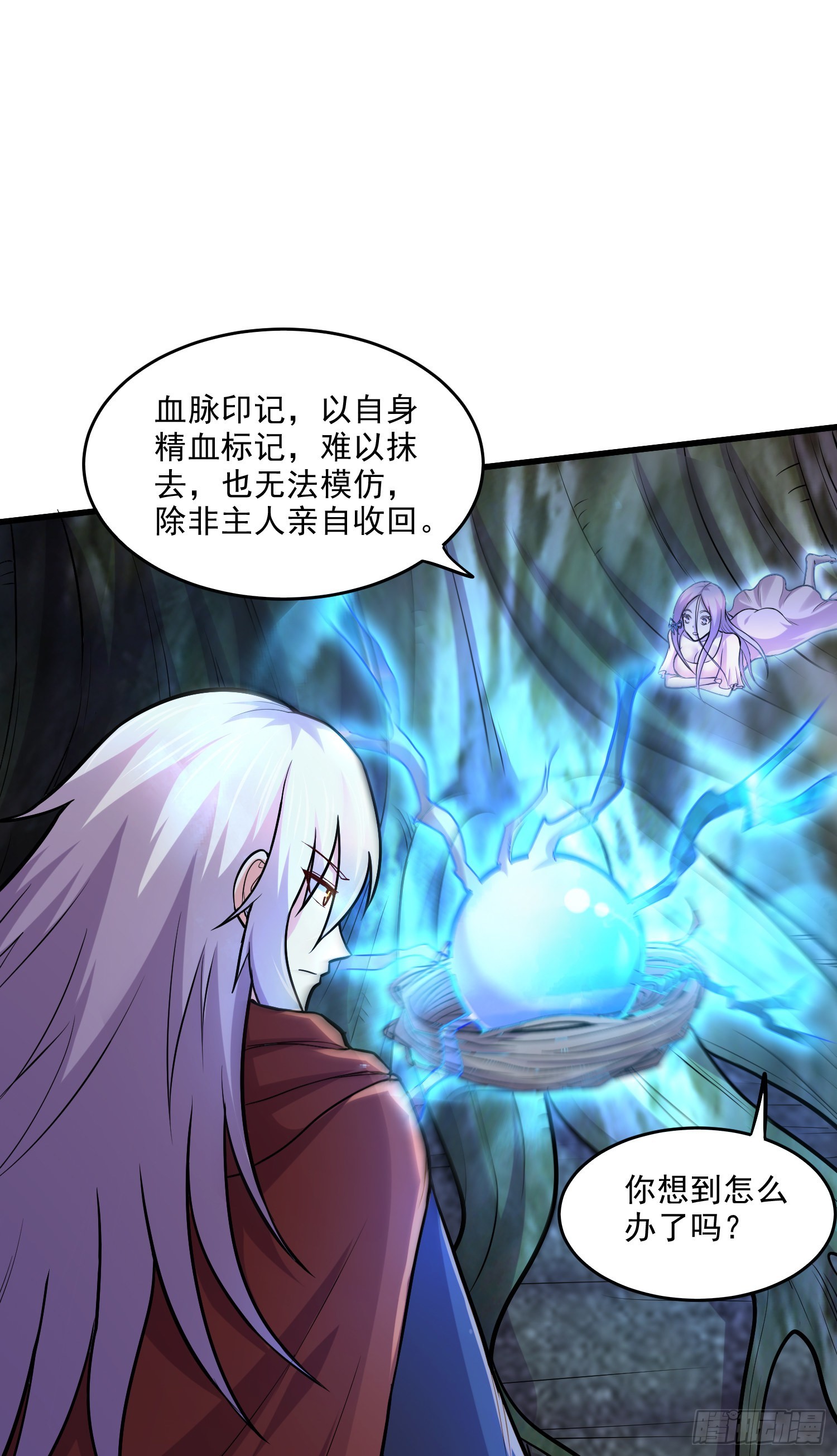 第242话 第一个分身1
