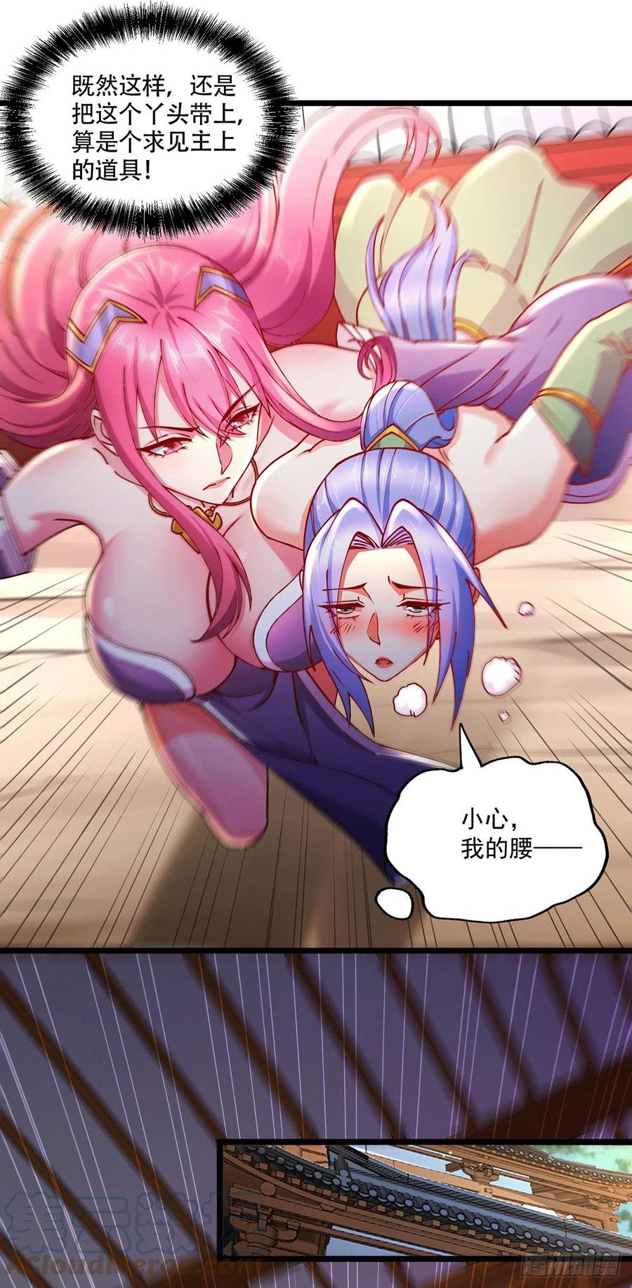 第195话 不够12