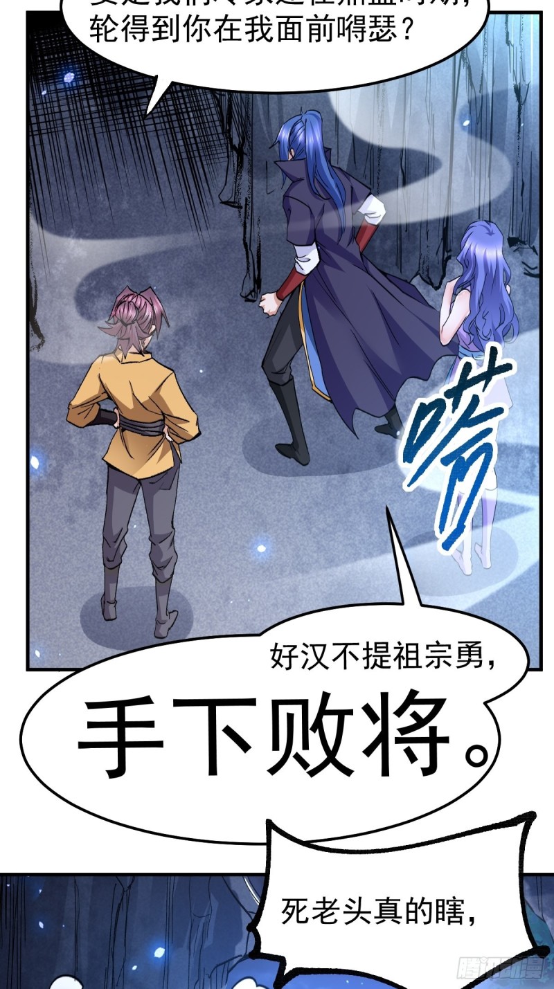 第86话 熊孩子不听话要挨锤的36