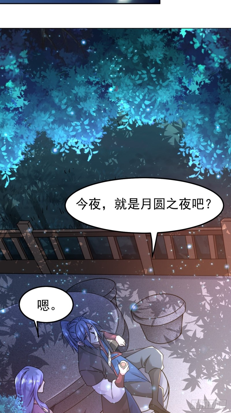 第85话 又被看光了！！39