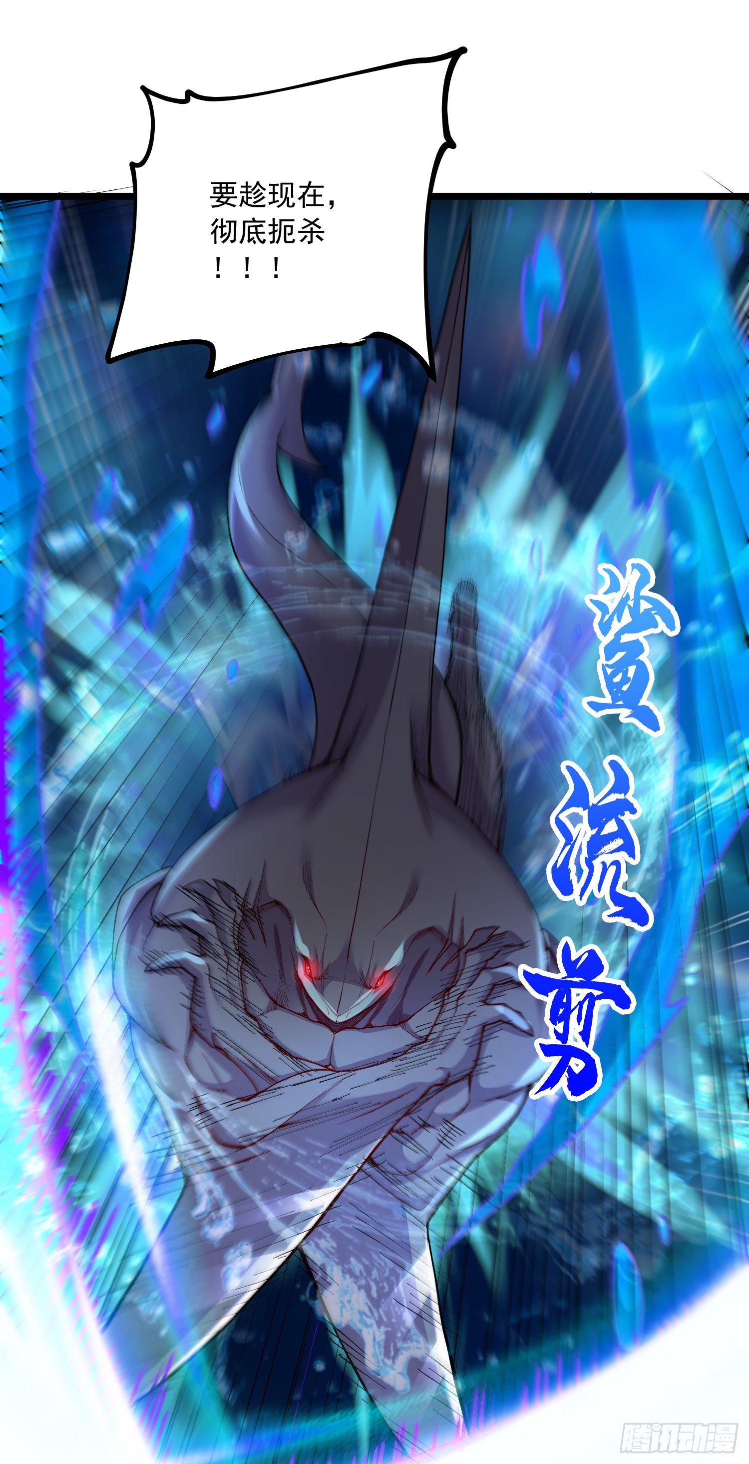 第233话 电鱼疗法2