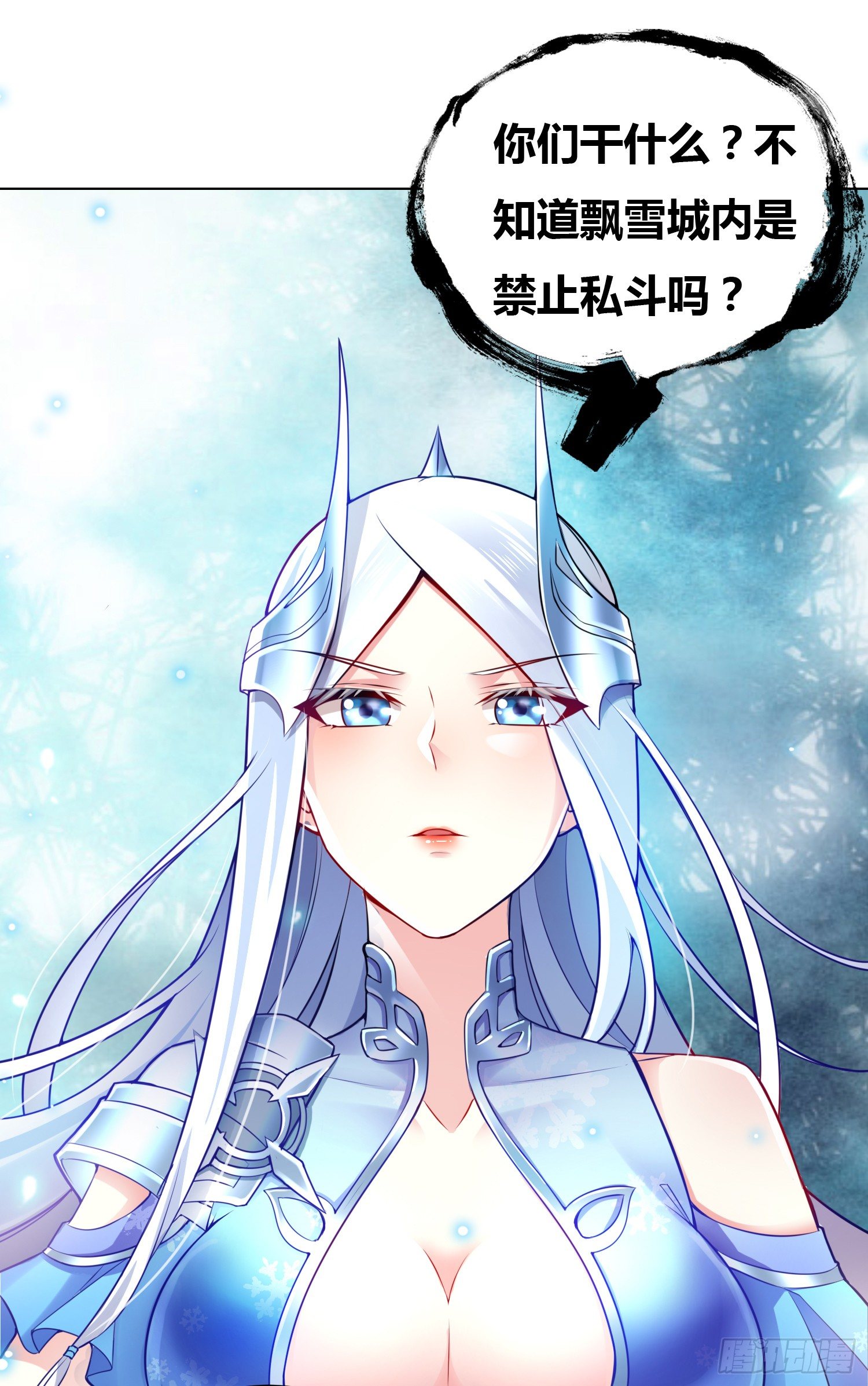第2话 喜欢你打不到我的样子1