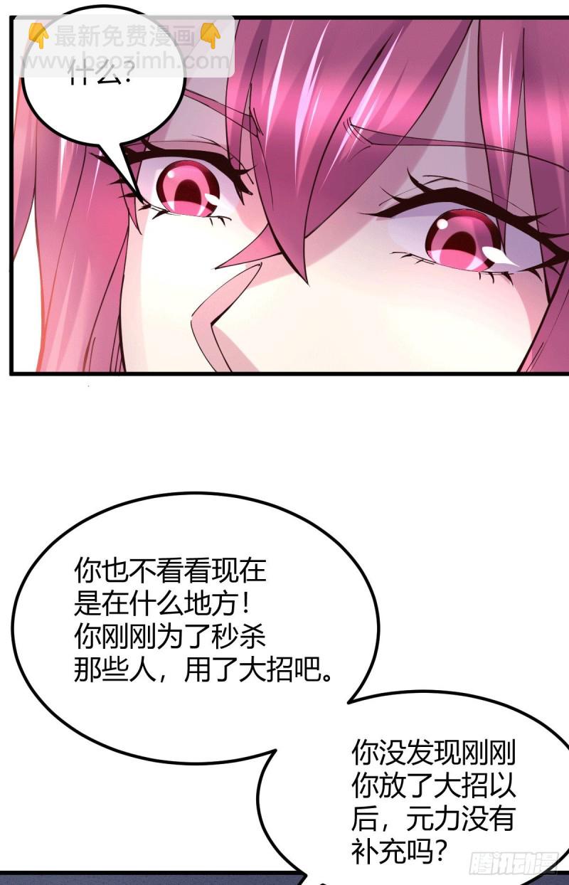 第130话 欧阳雪夜20