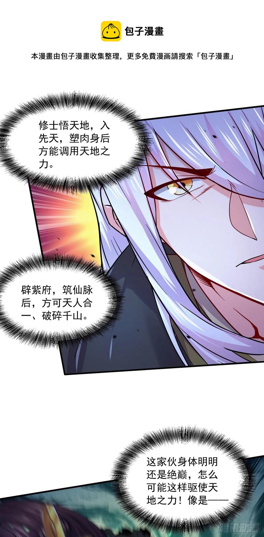 第217话 东海危机！！32