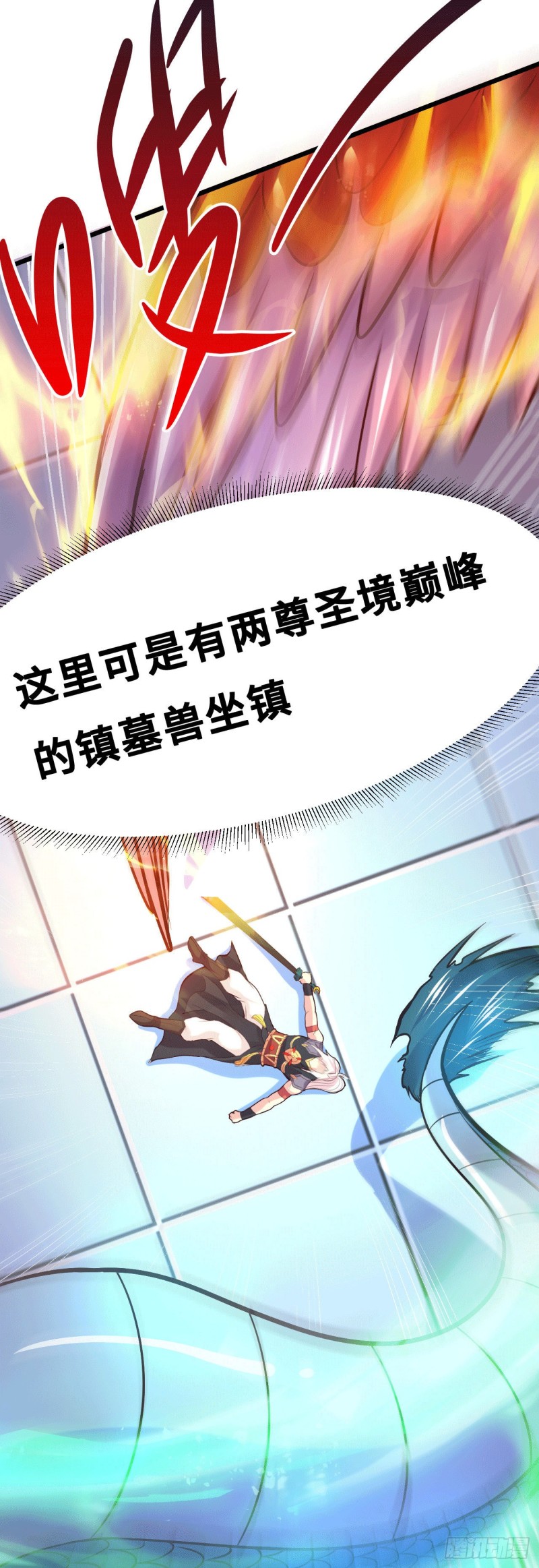 第140话 大战海皇宗23