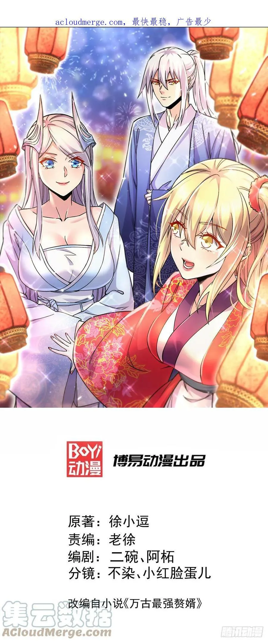 第305话 东陵君49