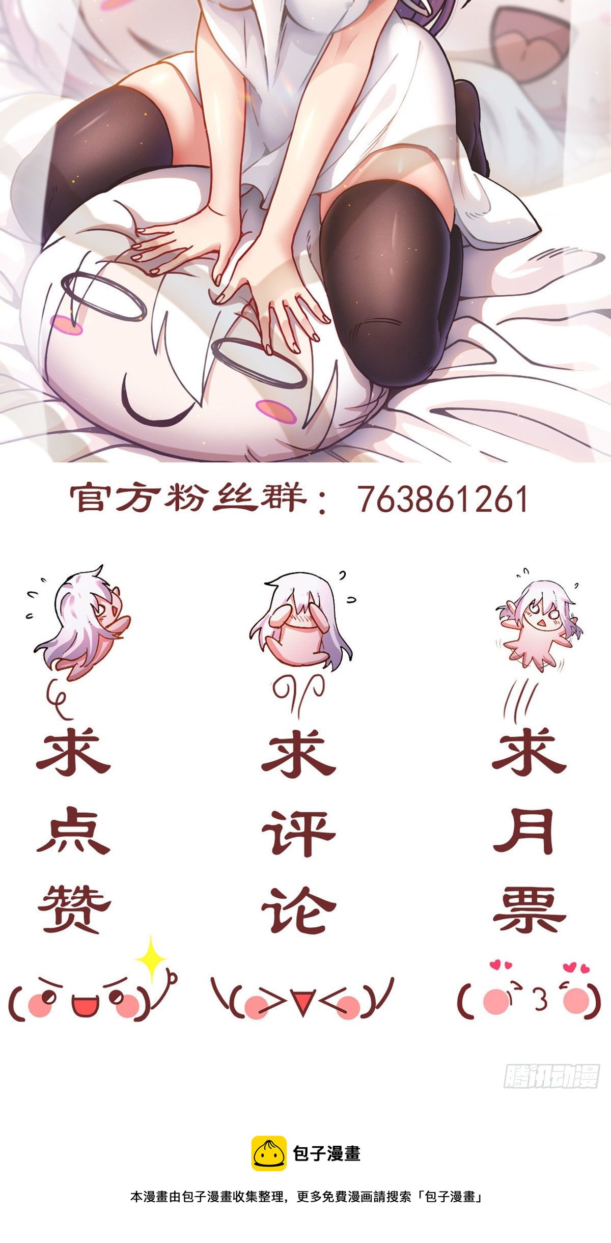 番外 感谢粉丝！18