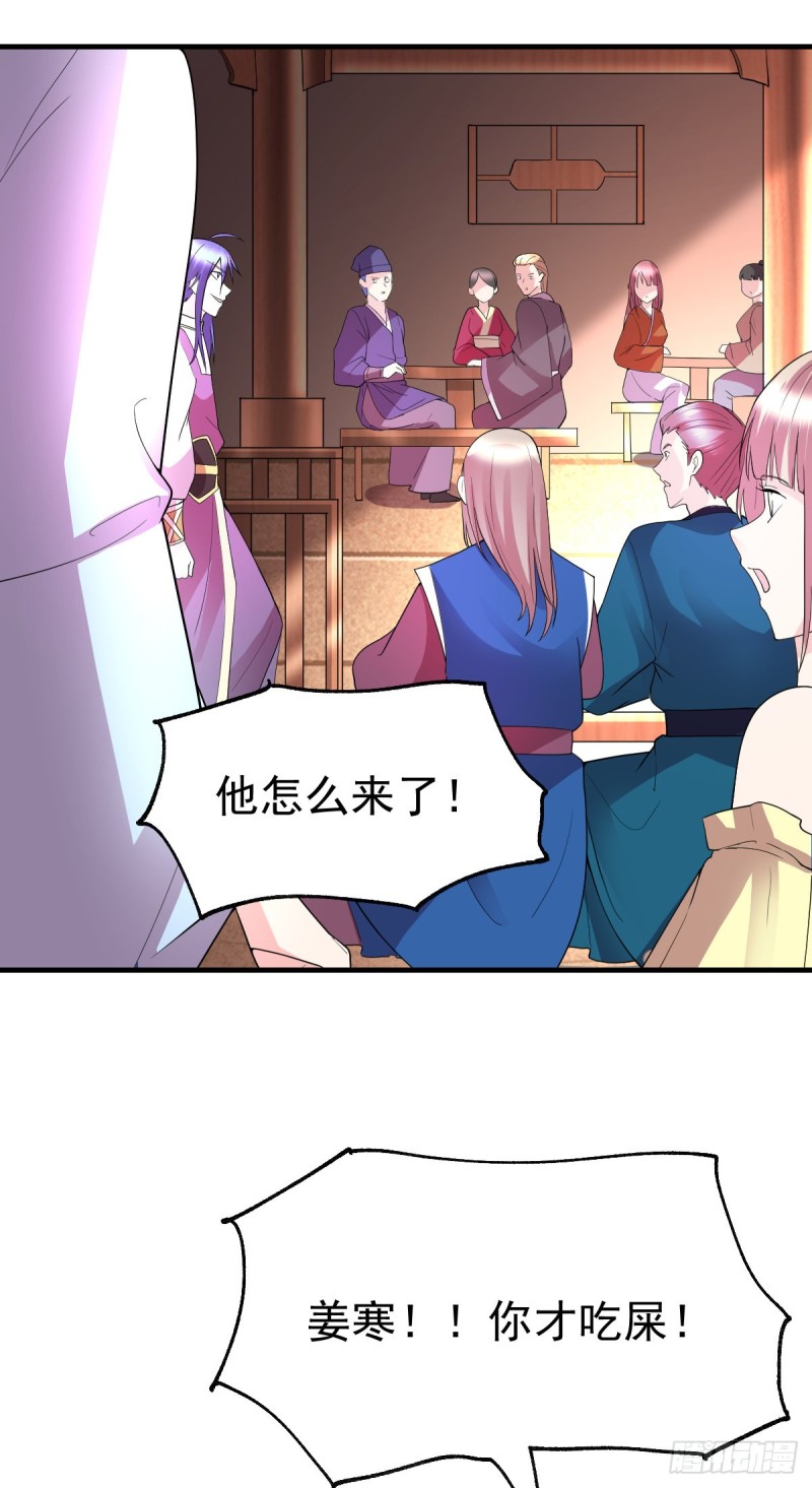 第31话 敢惹我就得付出代价！48