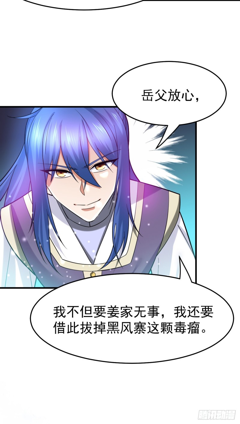 第31话 敢惹我就得付出代价！17