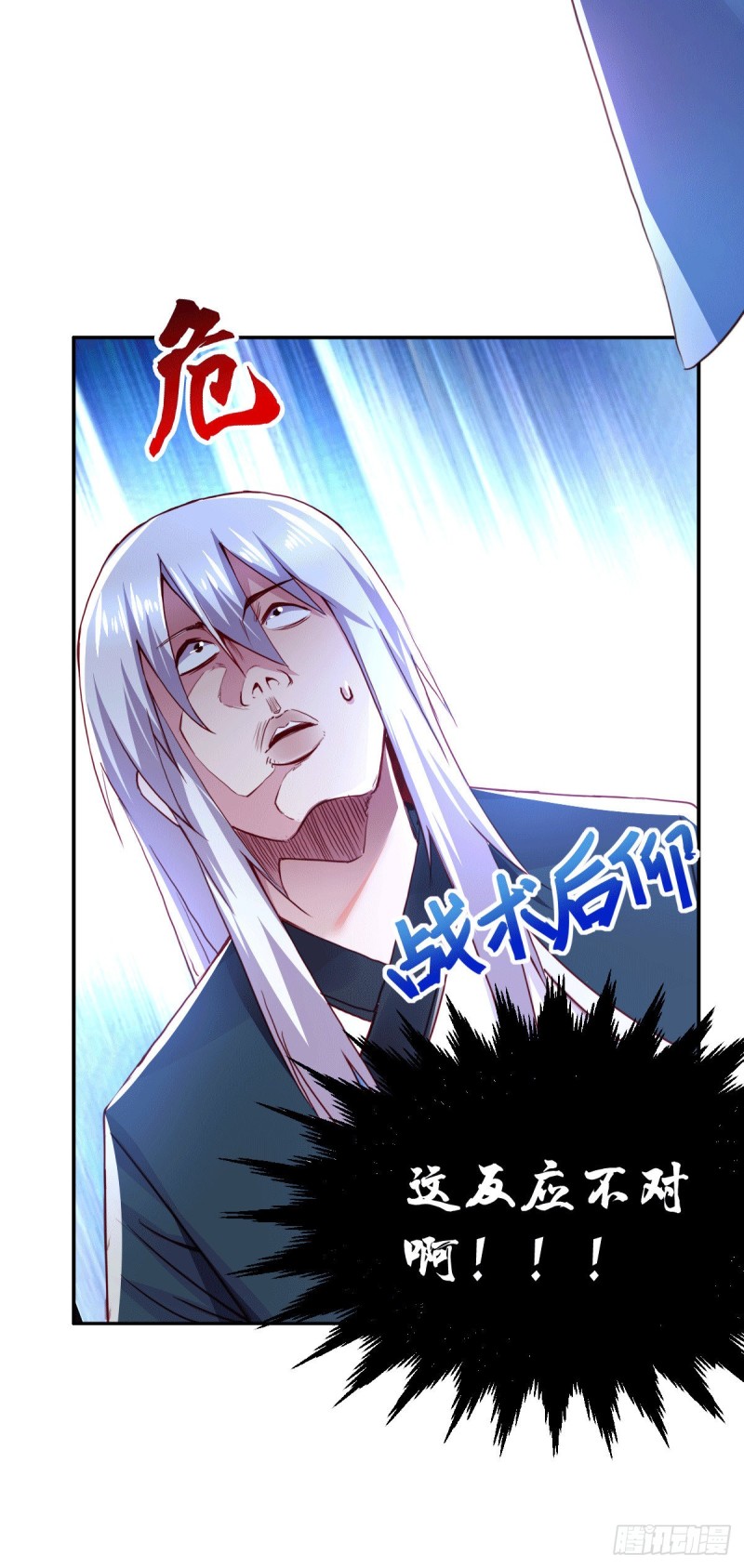 第99话 灵魂密宝13