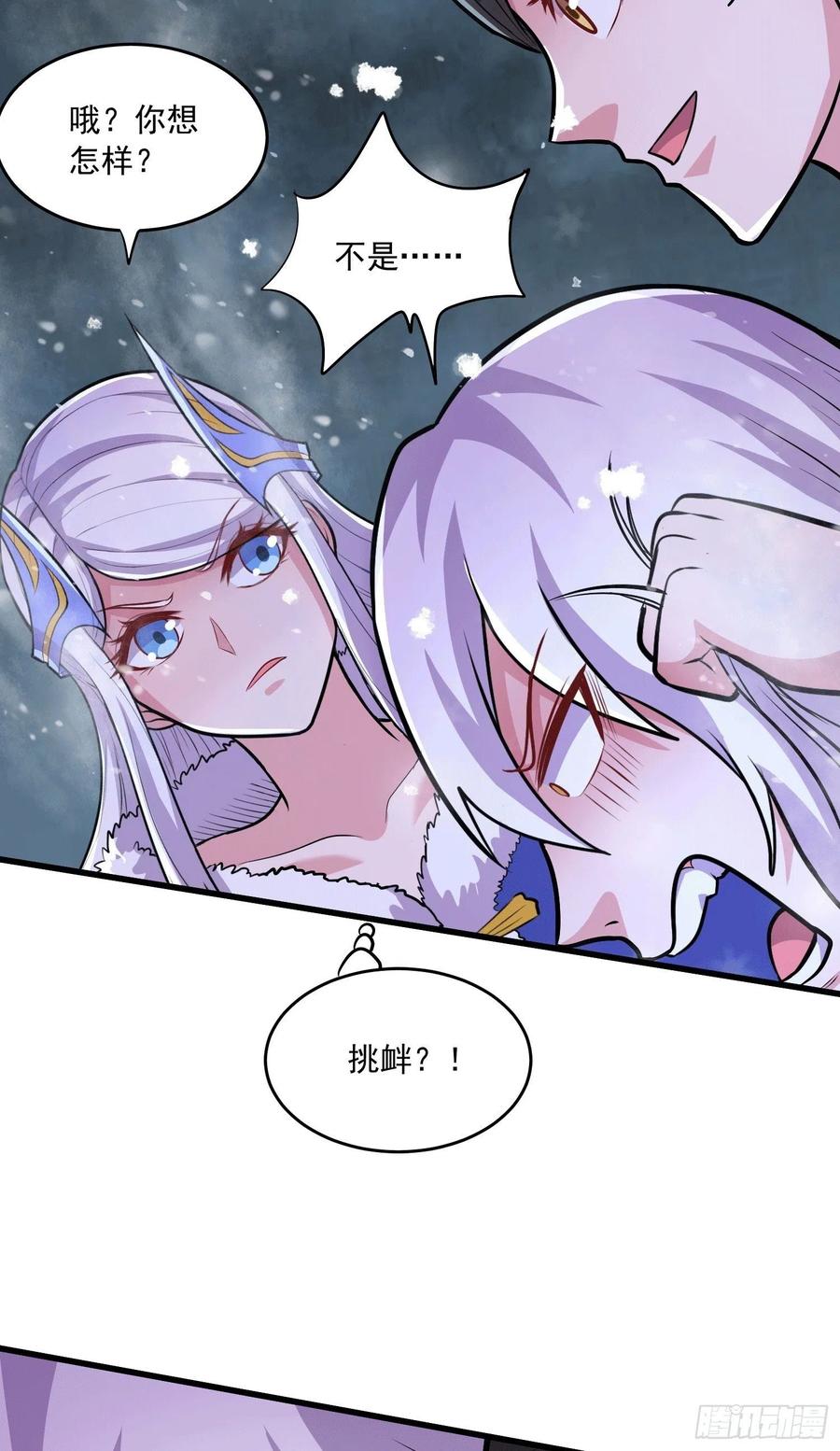 第215话 赶回帝都！！11