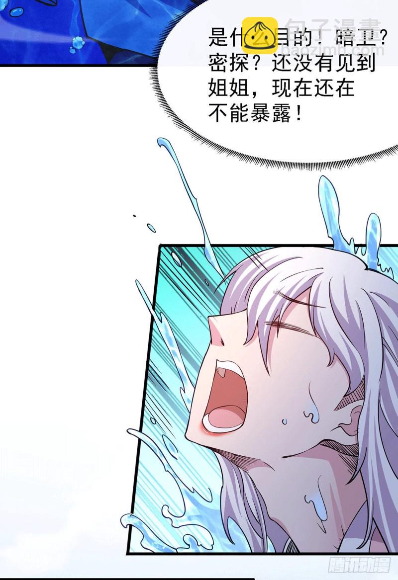 第175话 相遇，亲吻姐姐24