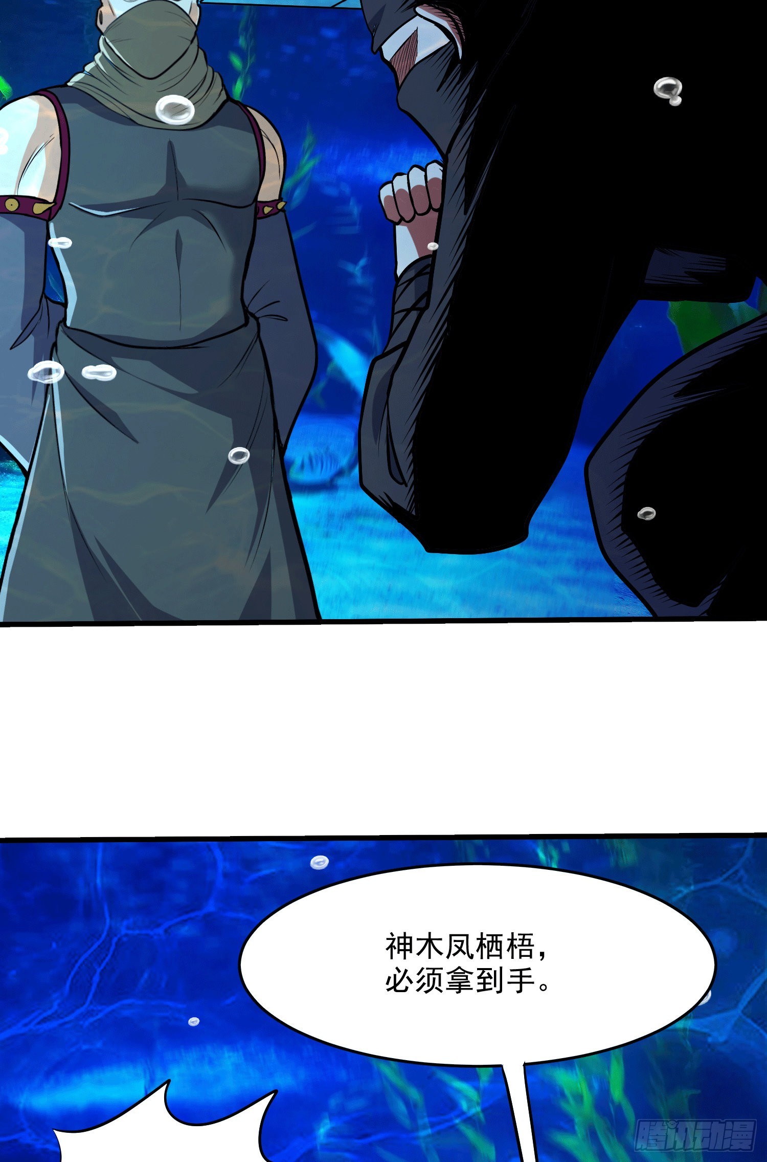 第238话 澜沧秘境 开！27
