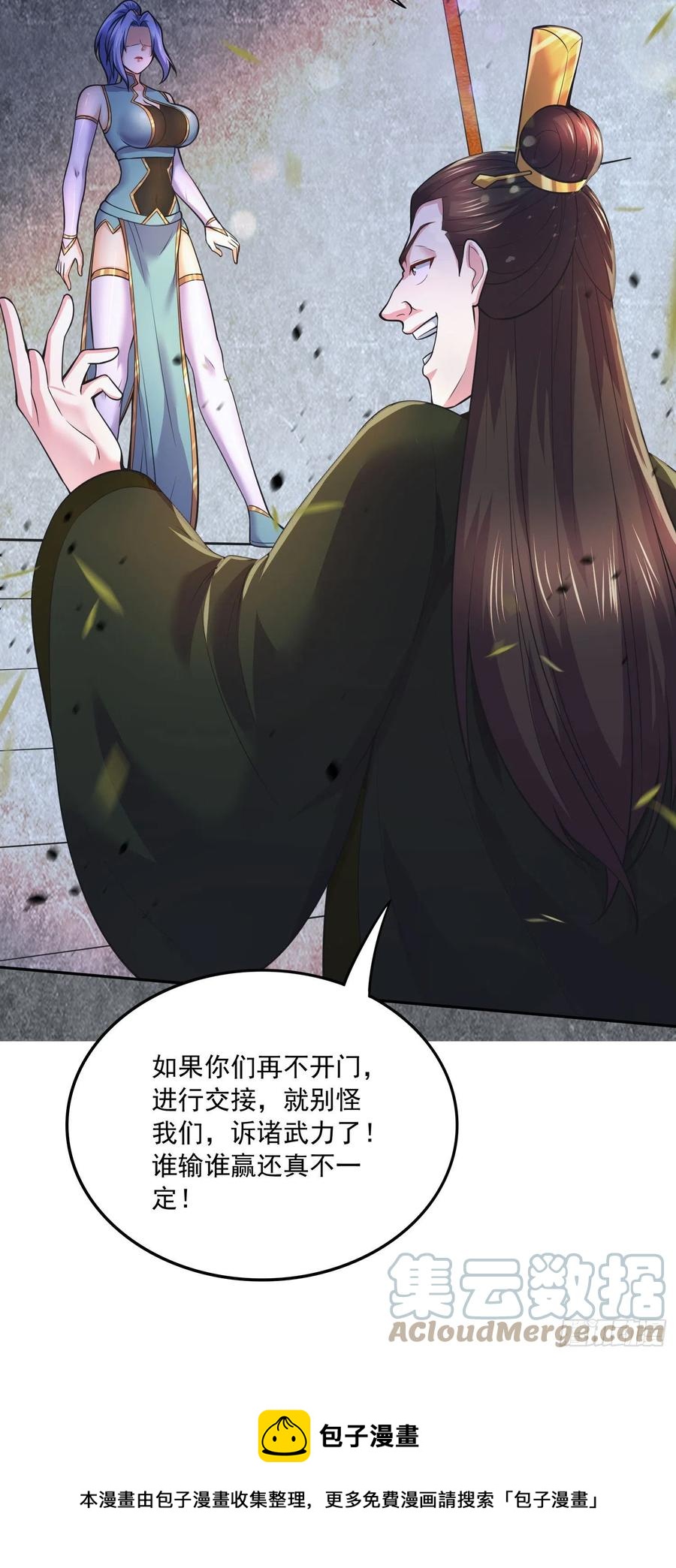 第215话 赶回帝都！！32