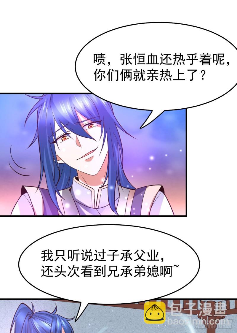 第33话 好一招兄承弟媳？24
