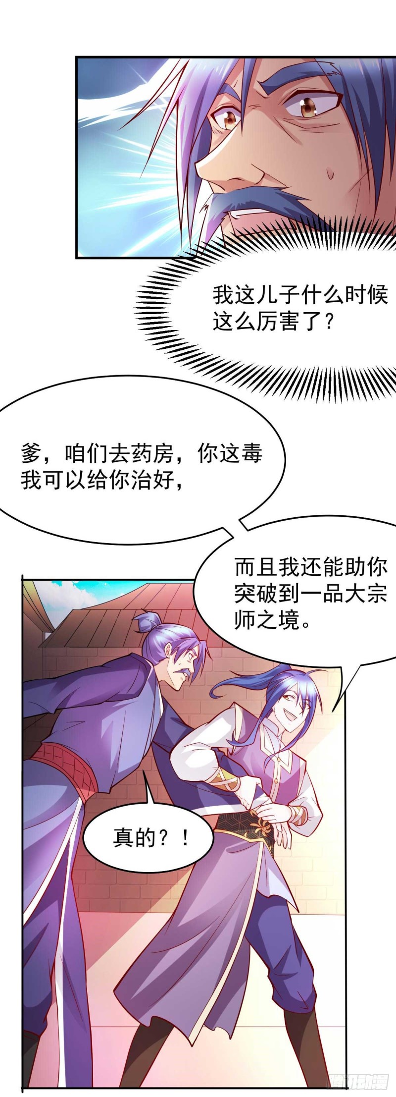 第29话 玲珑雪心与帝国公主22