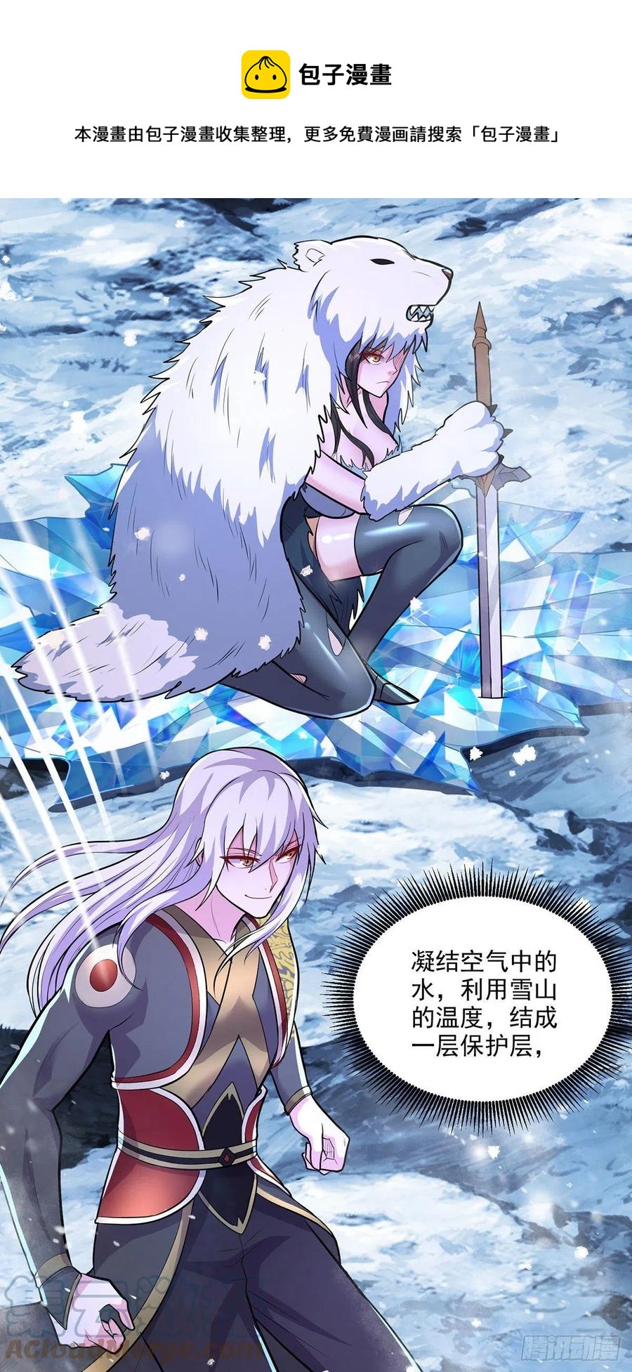 第208话 如雪不是谁都能叫的24
