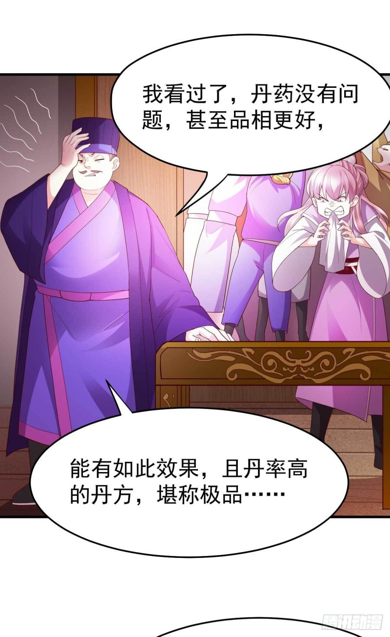 第30话 姐姐再疼爱我一次~23